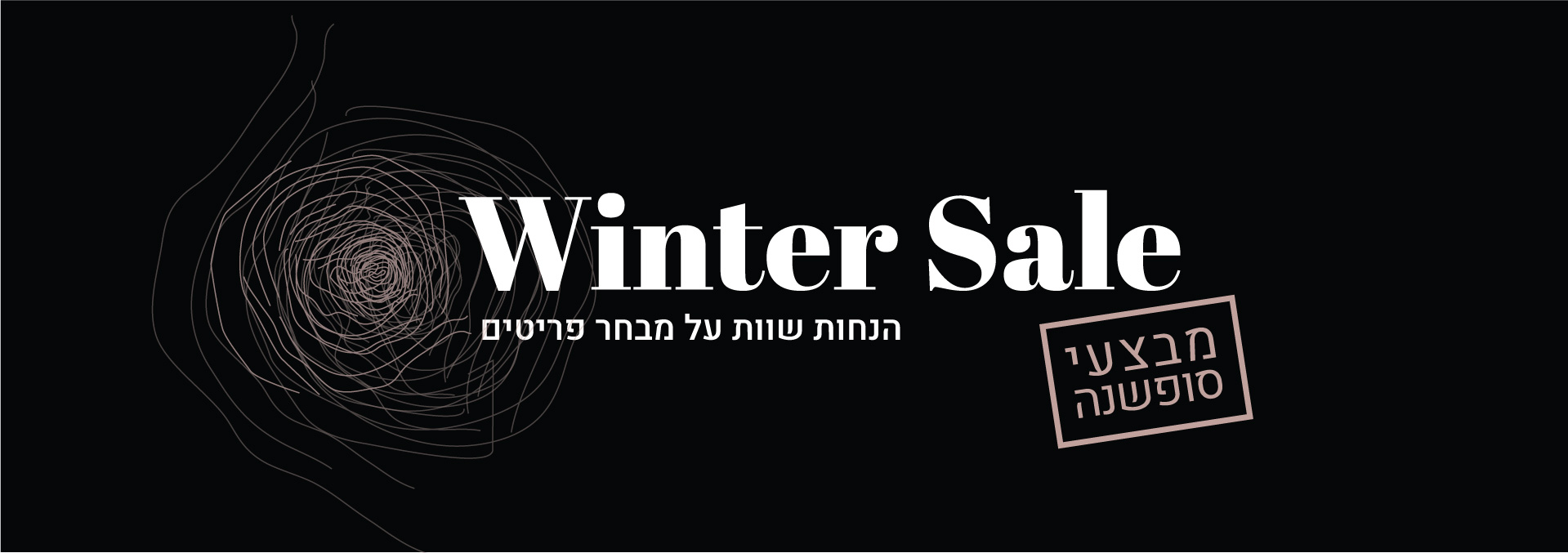 מבצע רהיטים