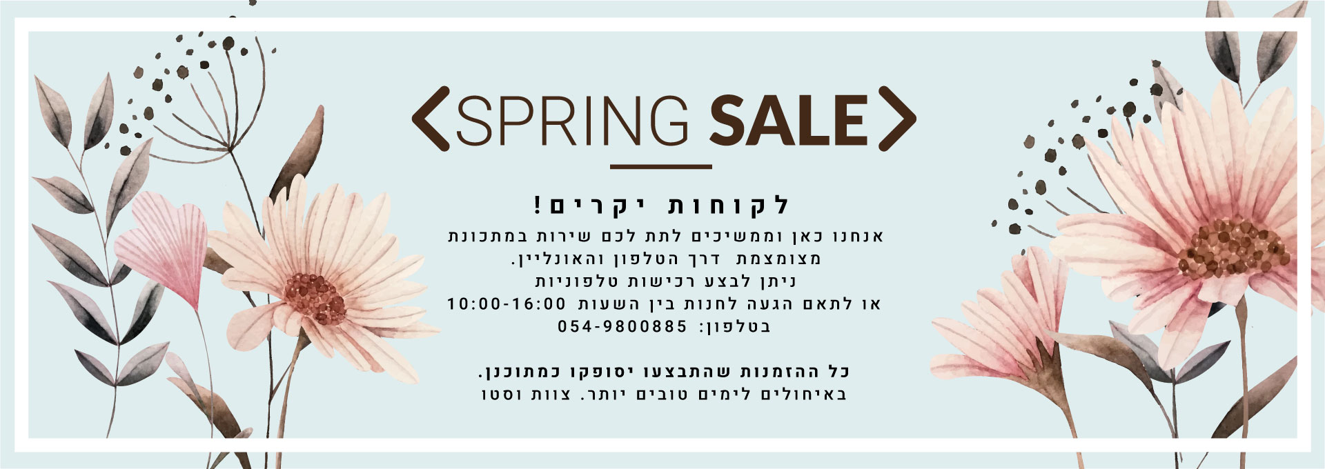 רהיטי עץ במבצע