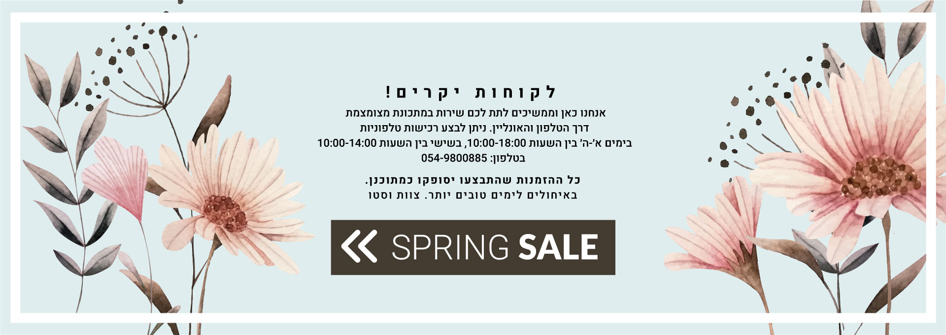 מבצע רהיטי עץ