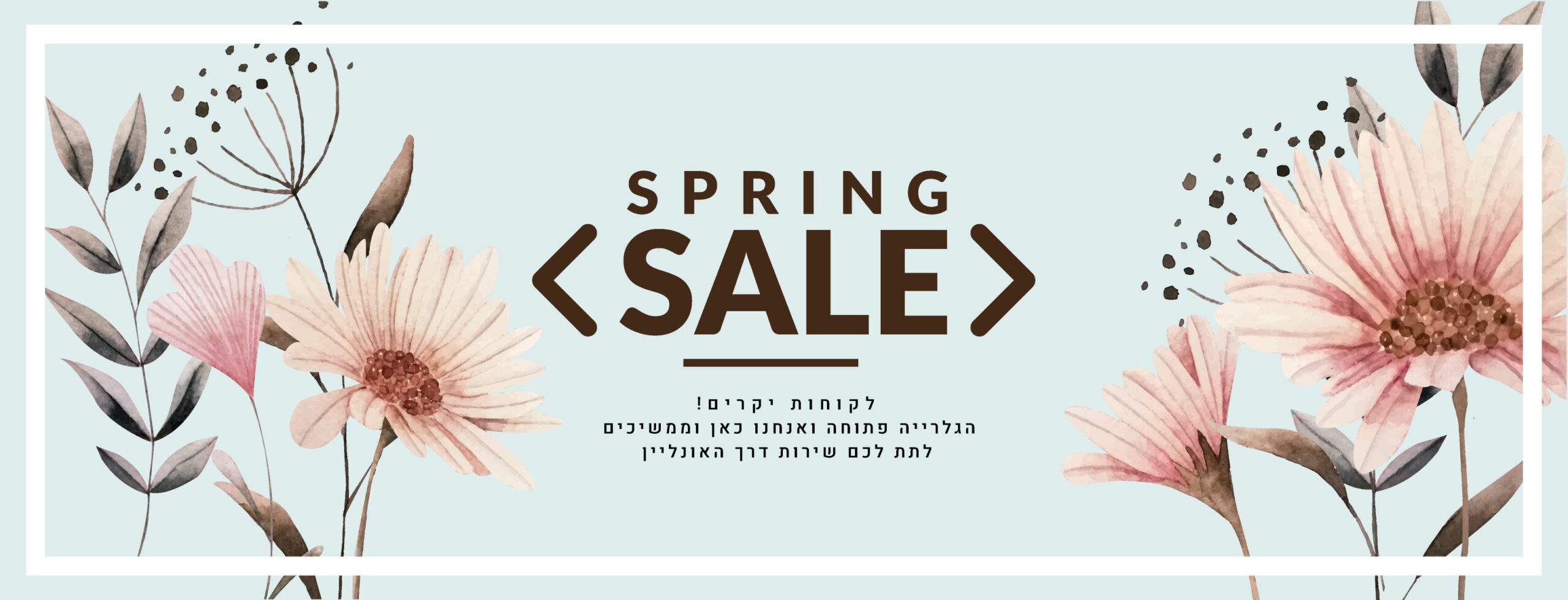 רהיטי עץ במבצע
