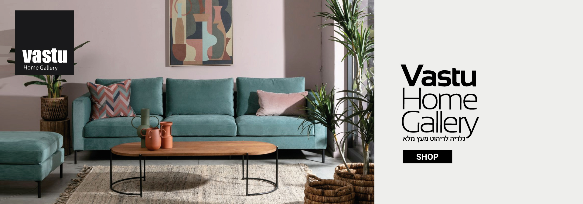 רהיטי עץ מלא