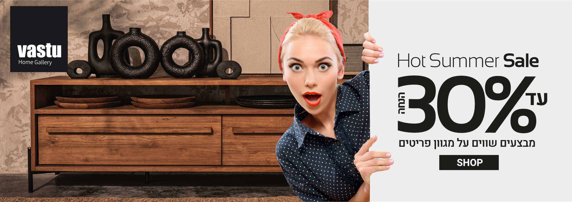 מבצע קיץ ב - vastu