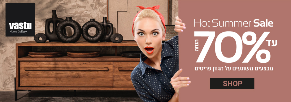 רהיטי עץ מלא במבצע