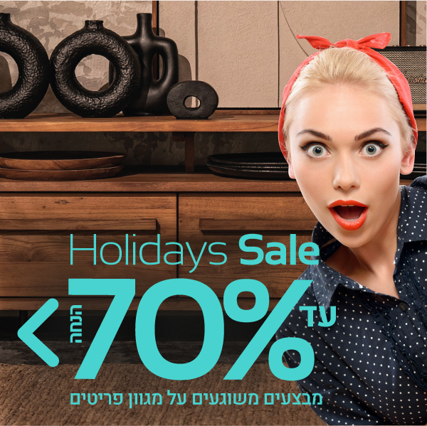 רהיטי עץ במבצע