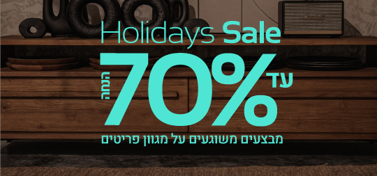 מבצע רהיטי עץ מלא