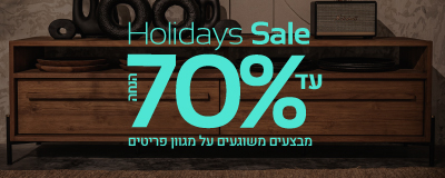 מבצע רהיטים