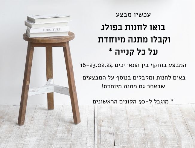 גלריית רהיטי עץ