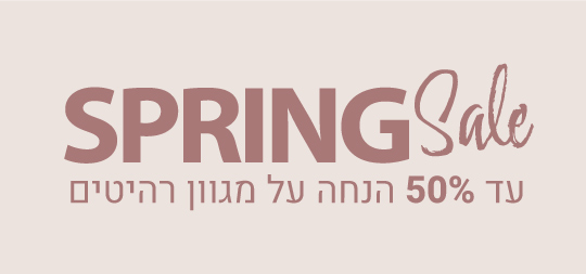 רהיטי עץ מלא במבצע