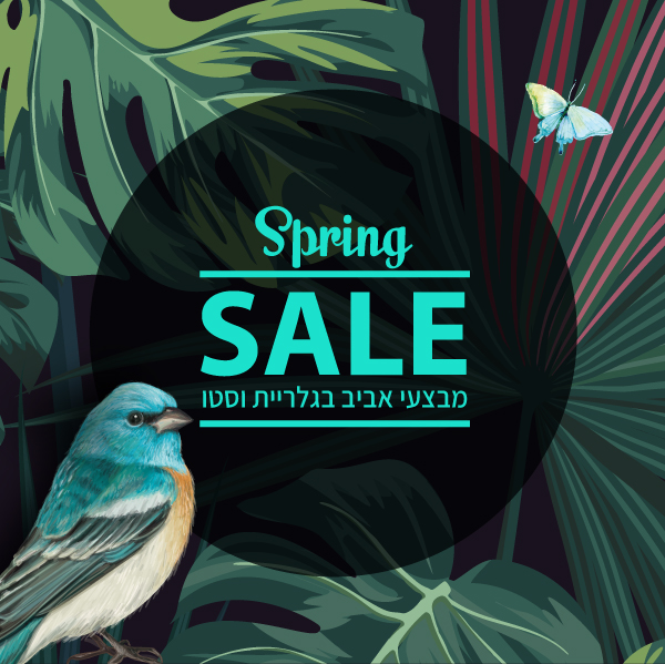 רהיטים במבצע