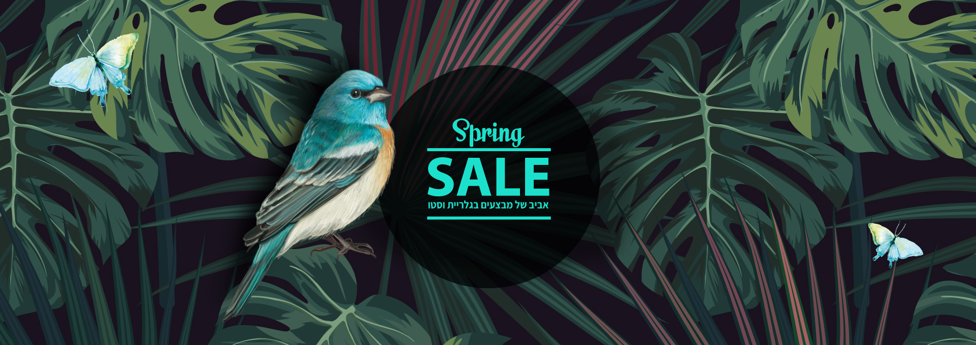 ריהוט עץ במבצע